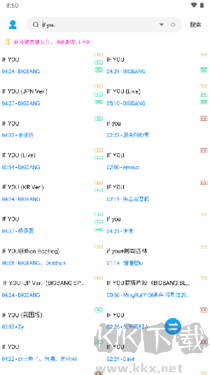 音樂下載器