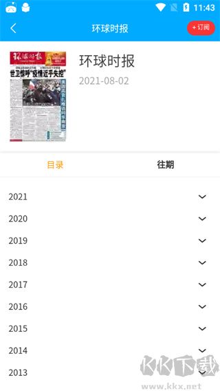 看刊寶最新版