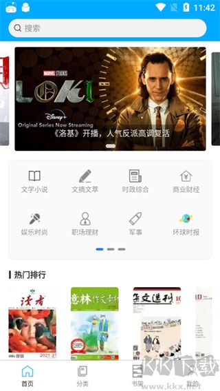 看刊寶最新版