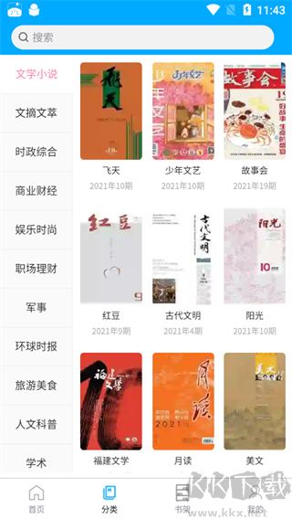 看刊寶最新版