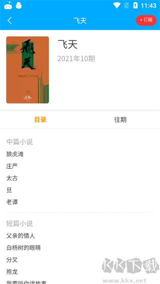 看刊寶最新版