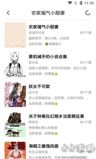 小呆閱讀app