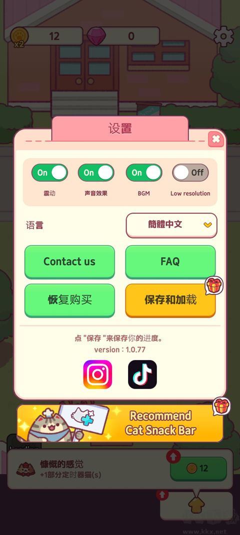 貓咪小吃店