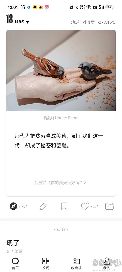 一個app
