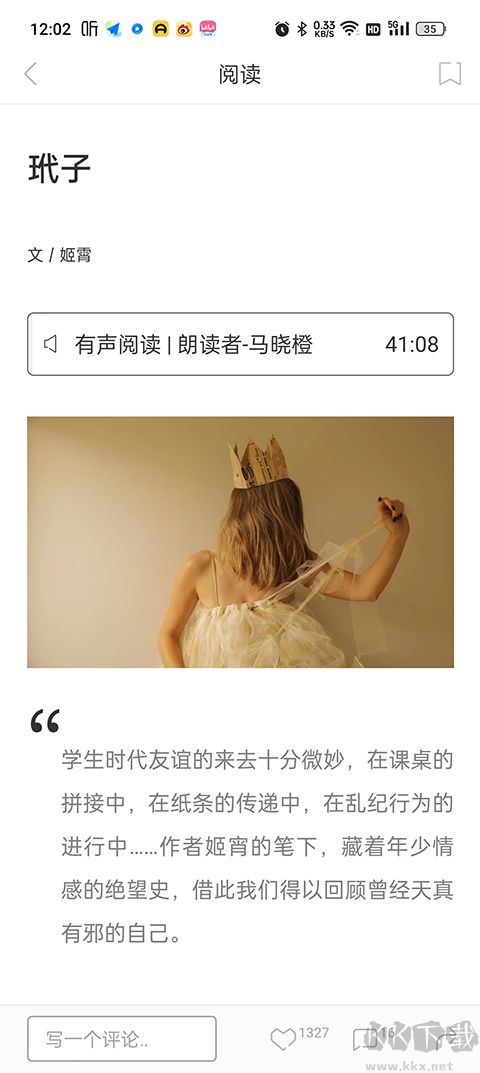 一個app