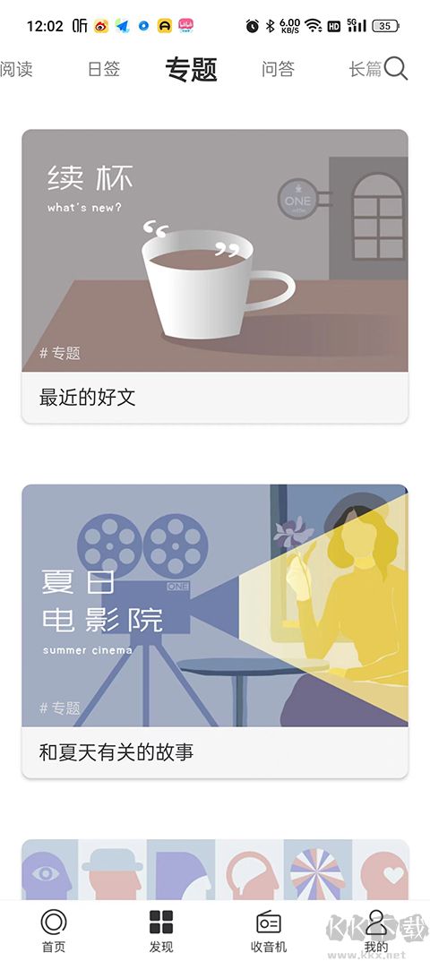 一個app
