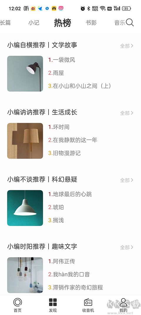 一個app