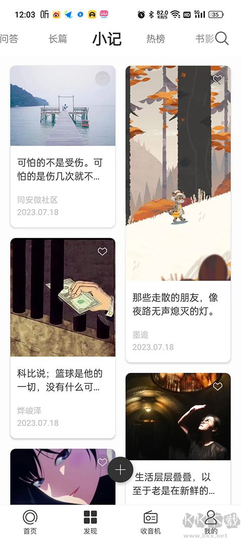 一個app