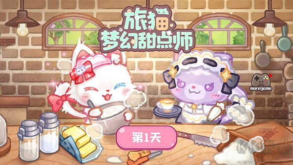 旅貓甜品店