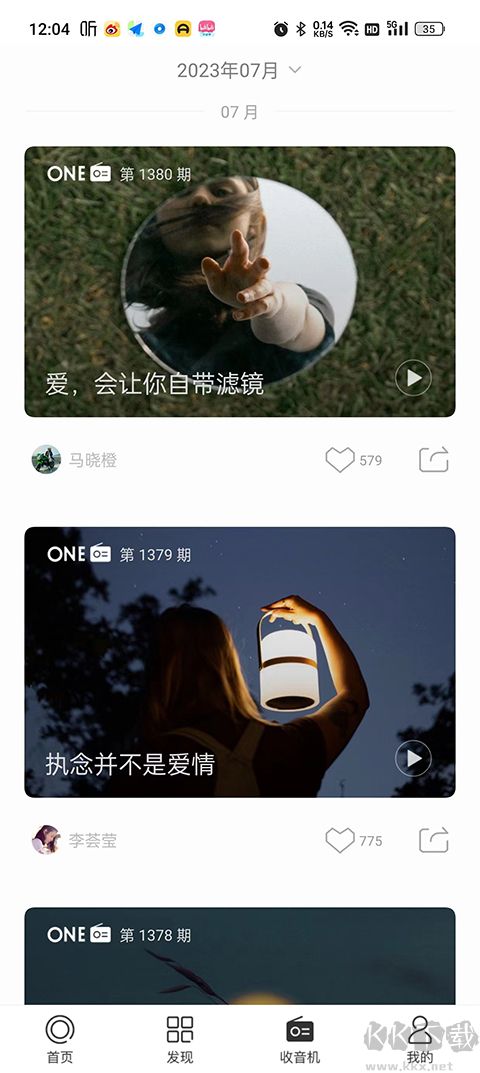 一個app