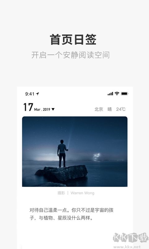 一個app