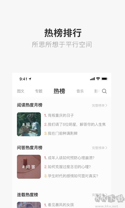 一個app
