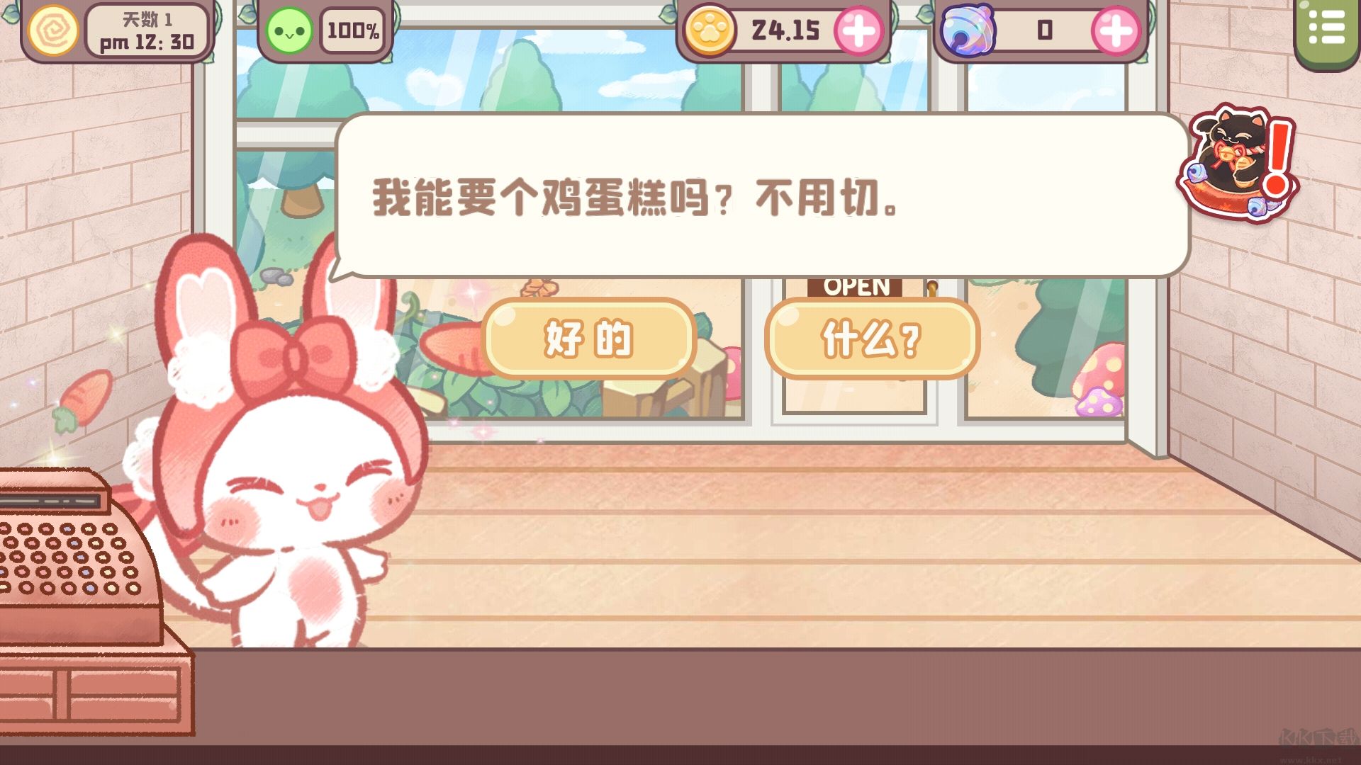 旅貓甜品店