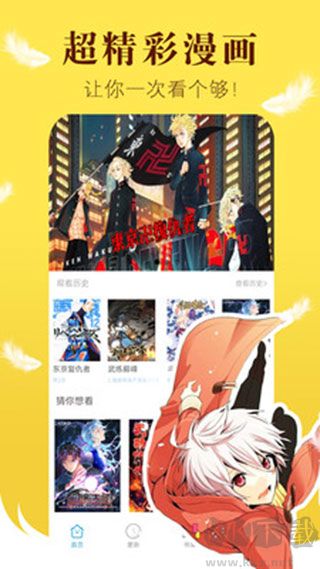 漫畫之家app官方版