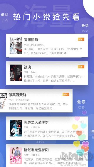 飯團看書官方版