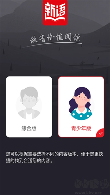 新語(yǔ)聽(tīng)書(shū)app官方版