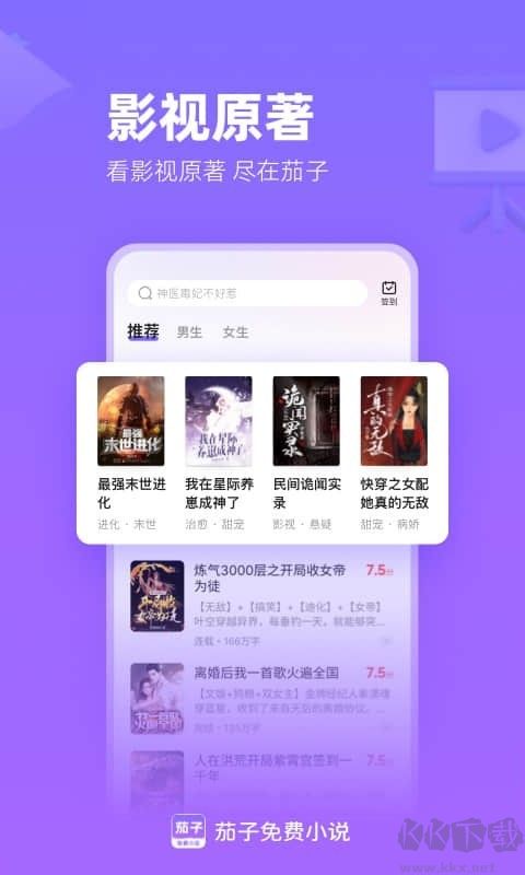 茄子免費小說