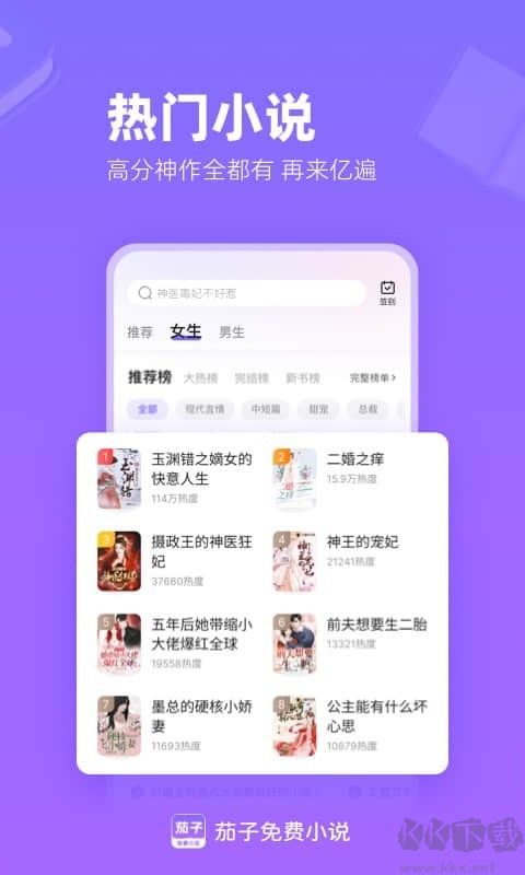 茄子免費小說