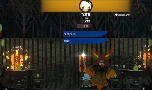 妖之鄉官方正版