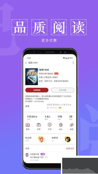 息壤閱讀