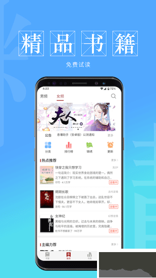 息壤閱讀