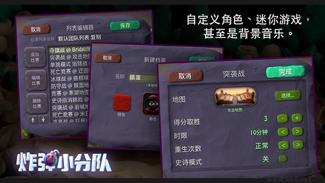 炮彈小分隊中文解鎖版