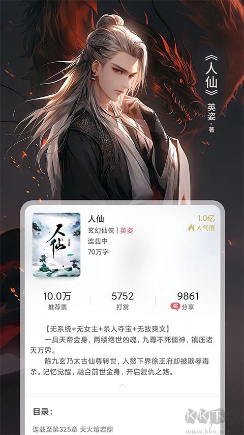 火星小說