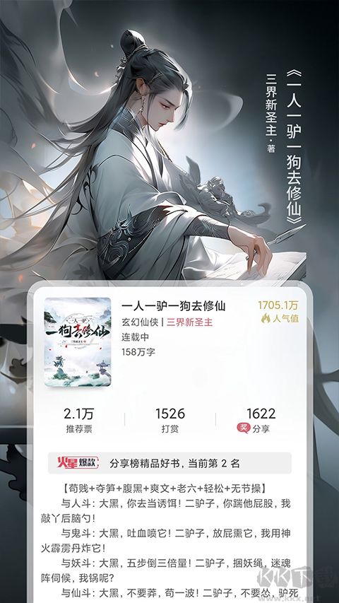 火星小說
