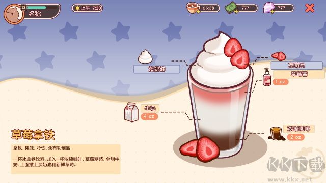 可口的咖啡美味的咖啡無限金幣