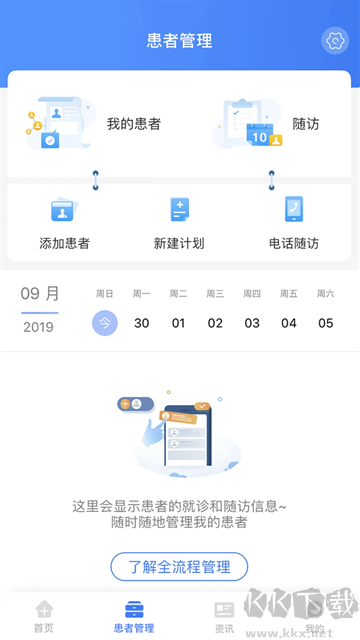 納里醫(yī)生app