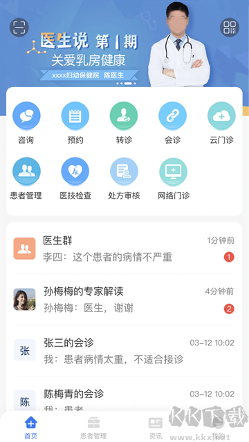 納里醫(yī)生app