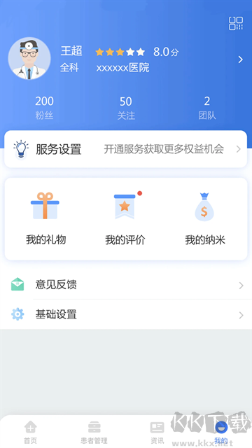 納里醫(yī)生app