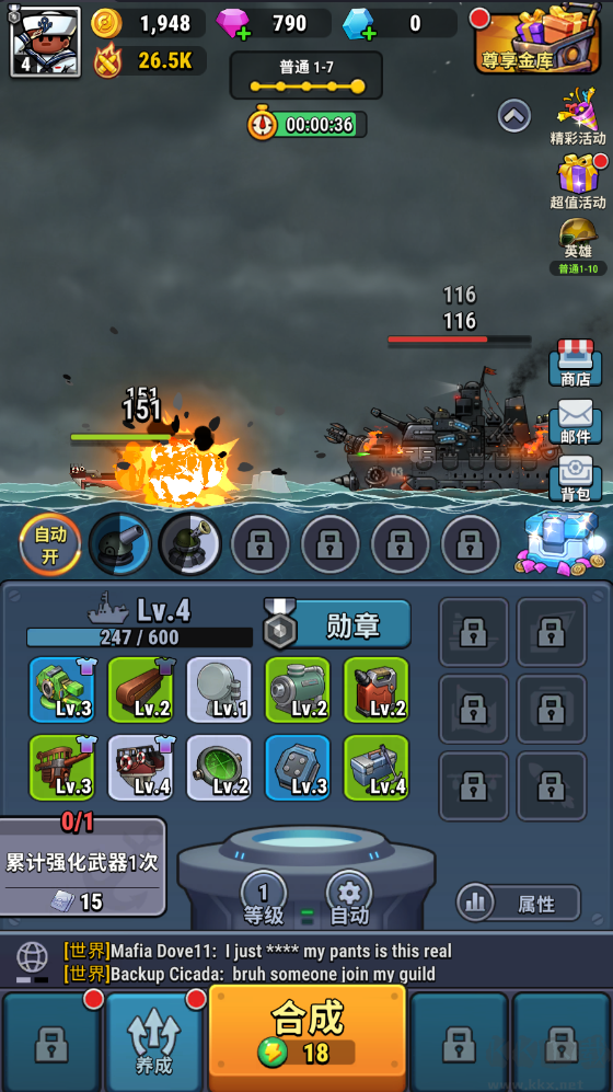 小艦艦超勇
