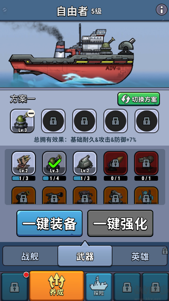 小艦艦超勇