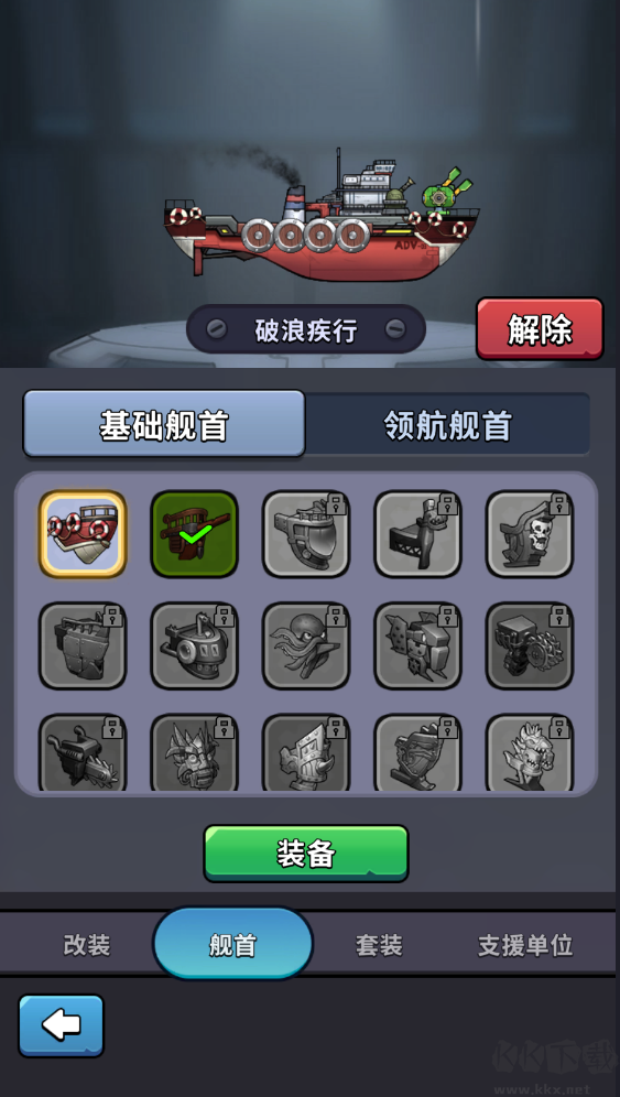 小艦艦超勇