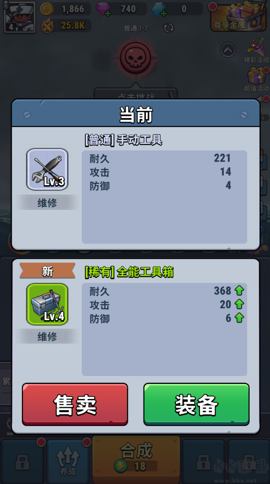 小艦艦超勇(High Seas Hero)