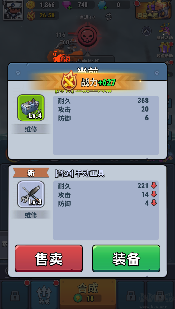 小艦艦超勇(High Seas Hero)