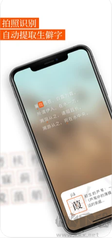 說文解字