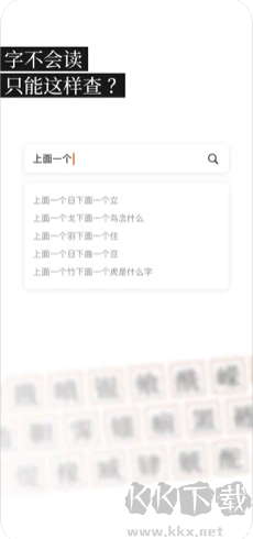 說文解字