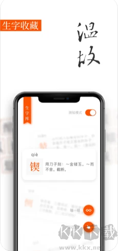 說文解字