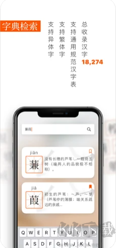 說文解字