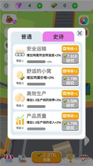 雞蛋工廠大亨（Idle Egg Factory）