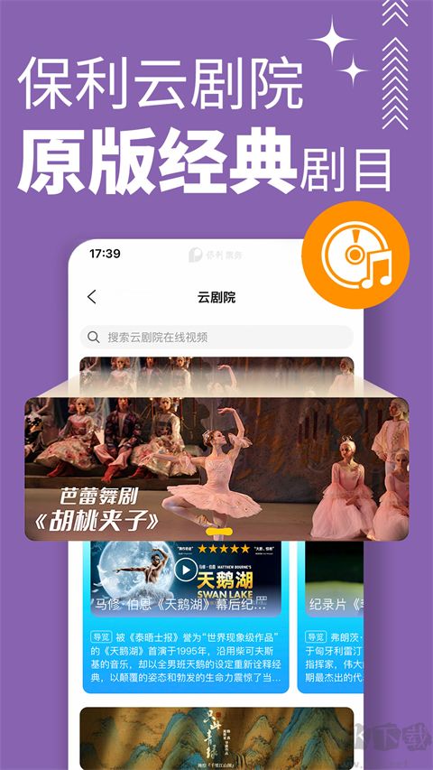 保利票務