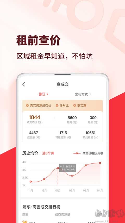 巴樂兔