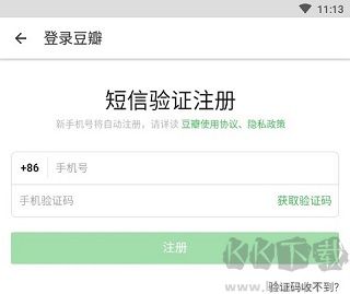 豆瓣閱讀app