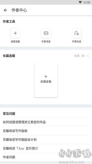 豆瓣閱讀app