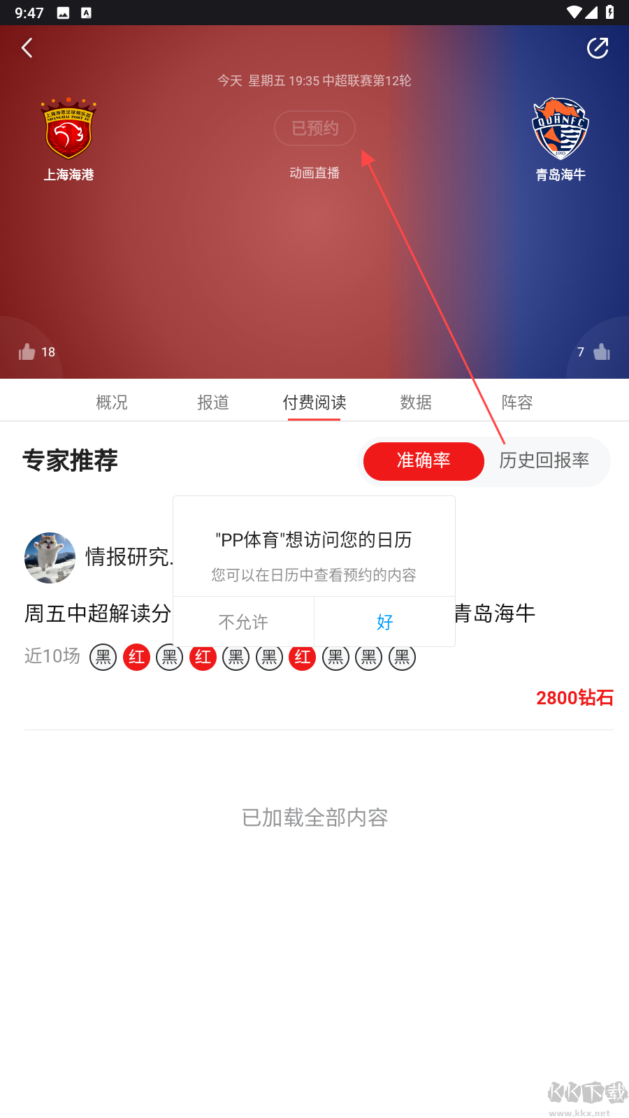 pp體育