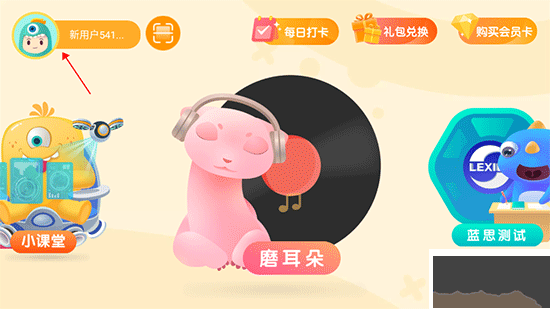 新東方小書童免費版