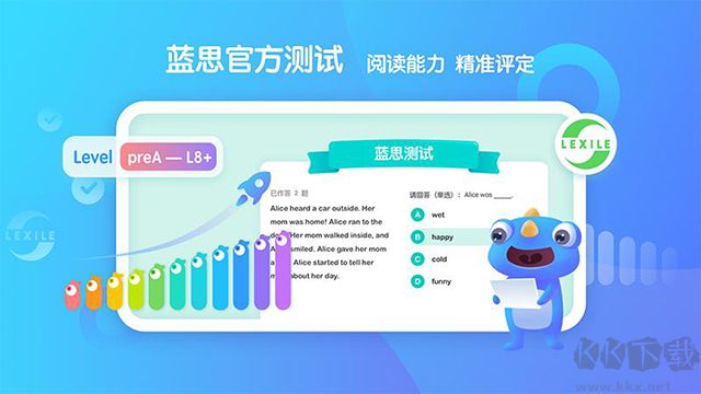 新東方小書童免費版