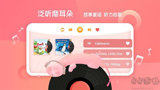 新東方小書童免費版